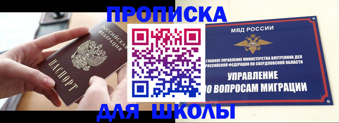 временная регистрация недорого в Смоленской области