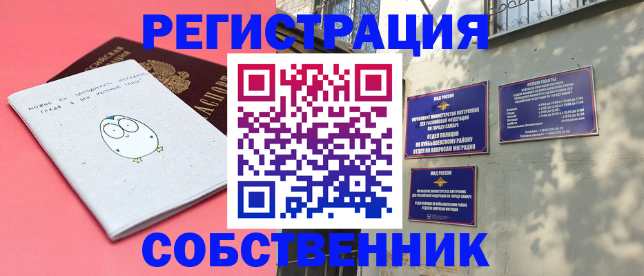 миграционный учет в Смоленской области