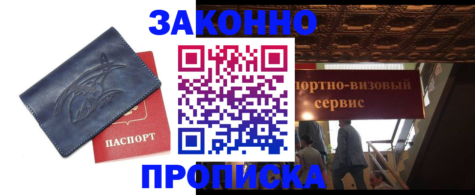прописка поиск в Смоленской области