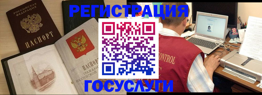 временная регистрация собственник в Смоленской области