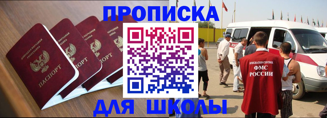 временная регистрация купить в Смоленской области